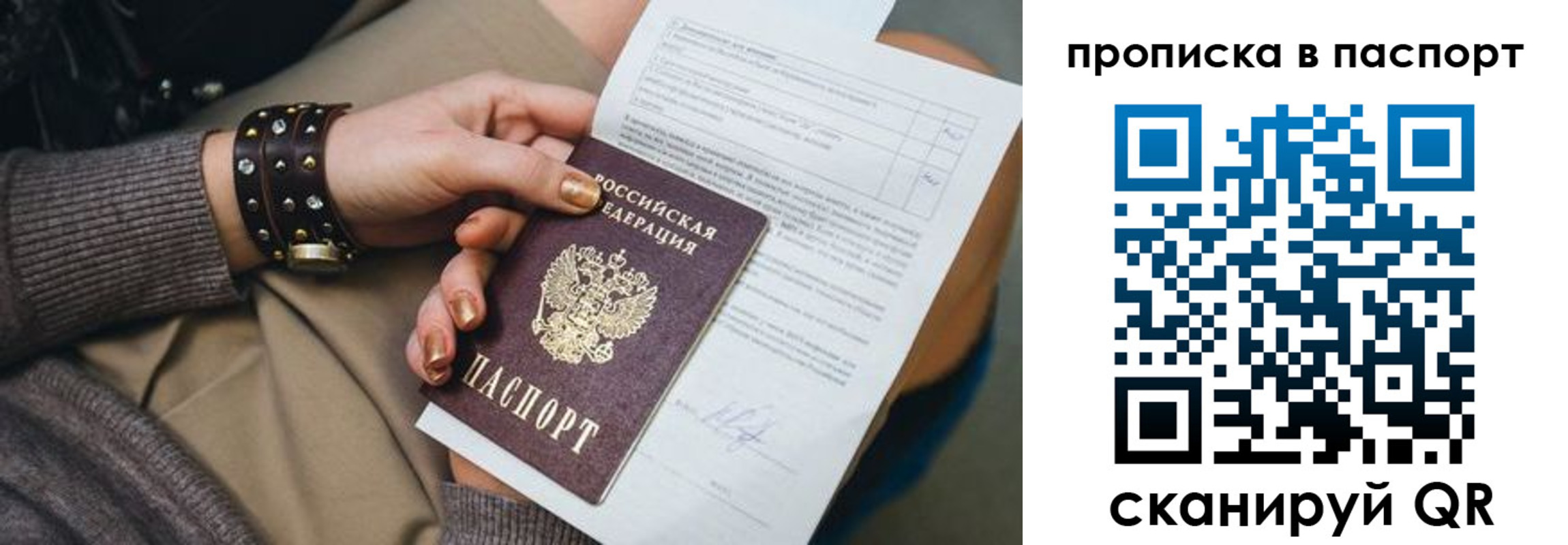 регистрация для школы в Видном