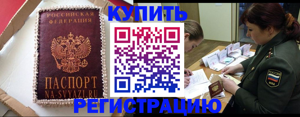 найти адрес прописки в Видном