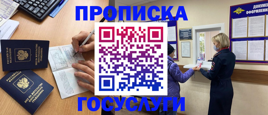 миграционный учет в Видном