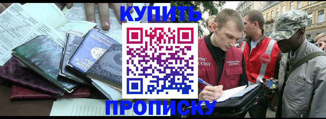 временная регистрация поиск в Видном