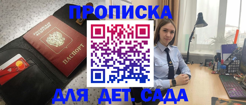 временная регистрация недорого в Видном