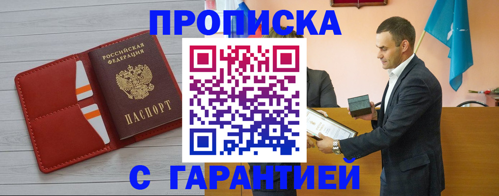временная регистрация адрес в Видном