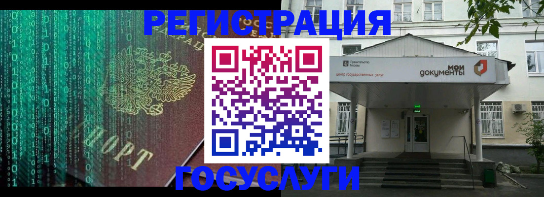 временная регистрация для школы в Видном