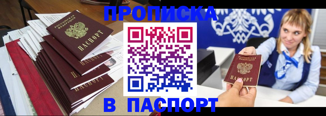 временная регистрация поиск в Видном